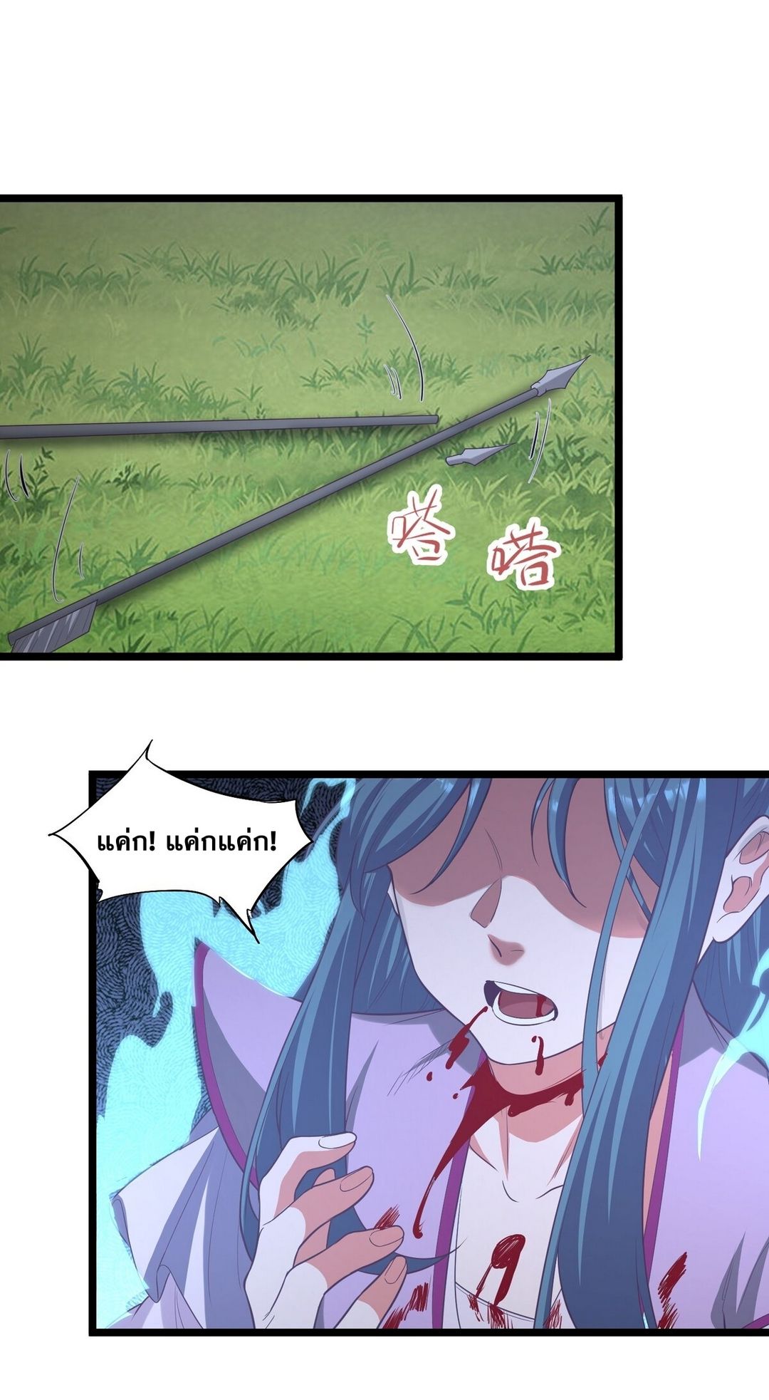 Surrounded By Monsters I Found A Little Witch ถูกปีศาจรายล้อม ข้าเก็บแม่มดน้อยขึ้นมา (ตัดจบ) ตอนที่ 23 หน้า 14