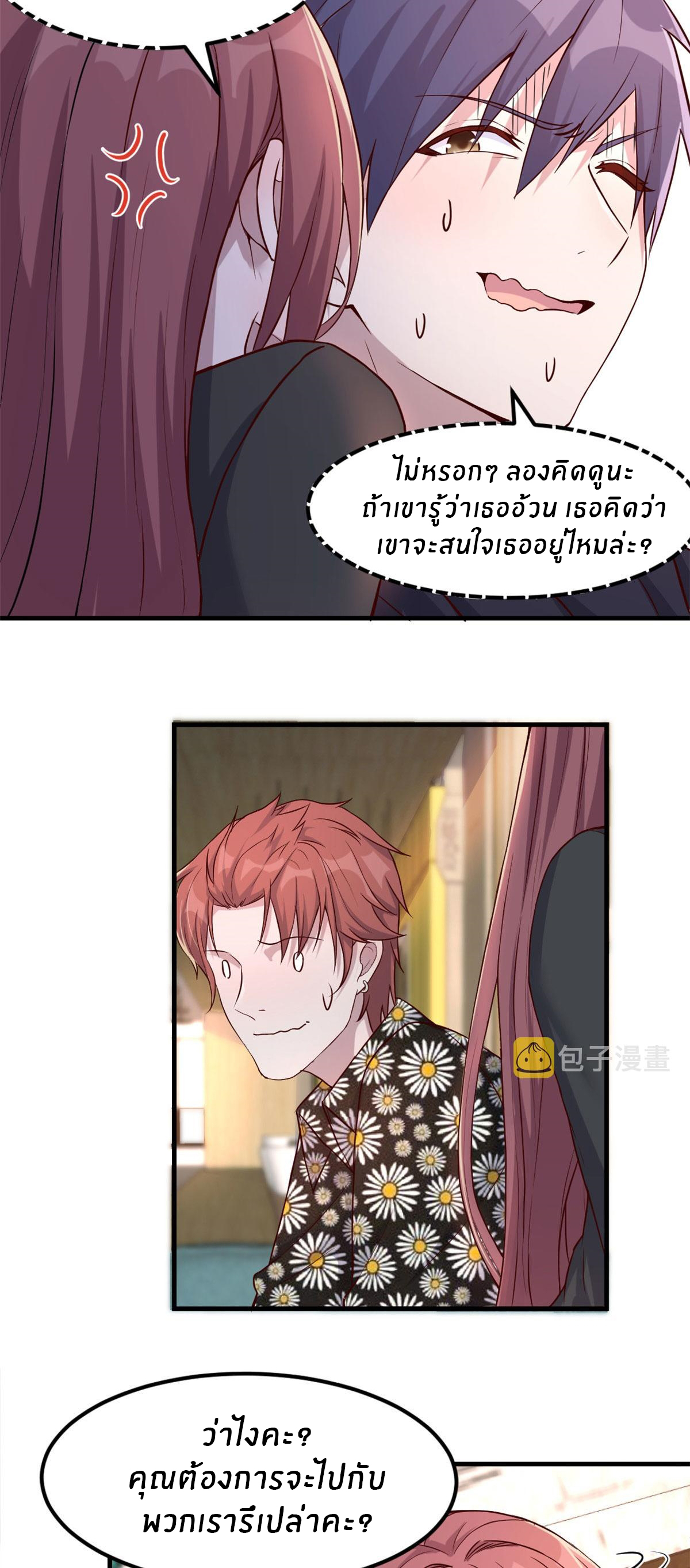 พี่สาวอยากเล่นคุณ ตอนที่ 18 หน้า 8