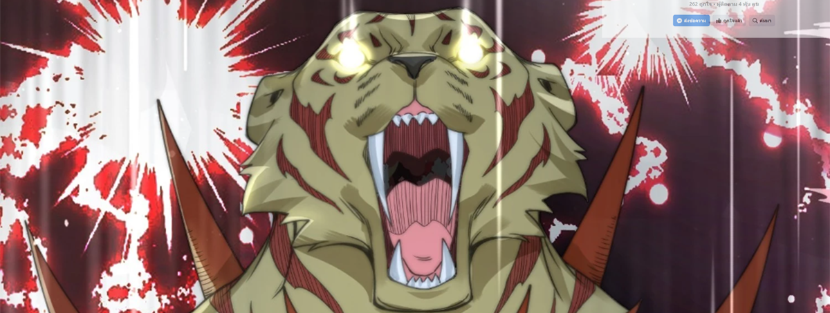 ซวยแล้วข้าโดนตามล่าจากศิษย์ในสำนัก ตอนที่ 32 หน้า 80