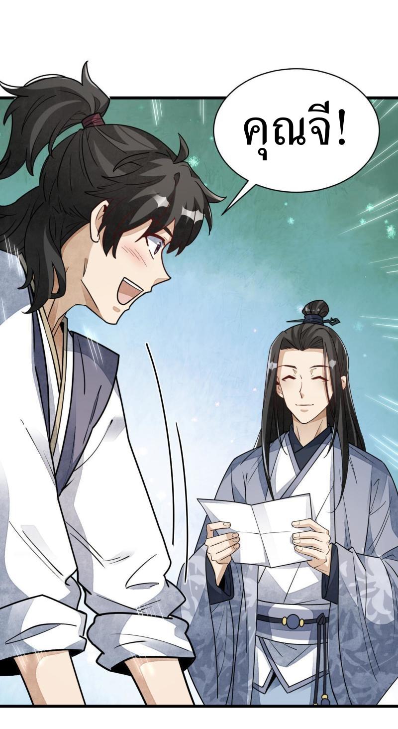 Lan Ke Qi Yuan ตอนที่ 117 หน้า 7