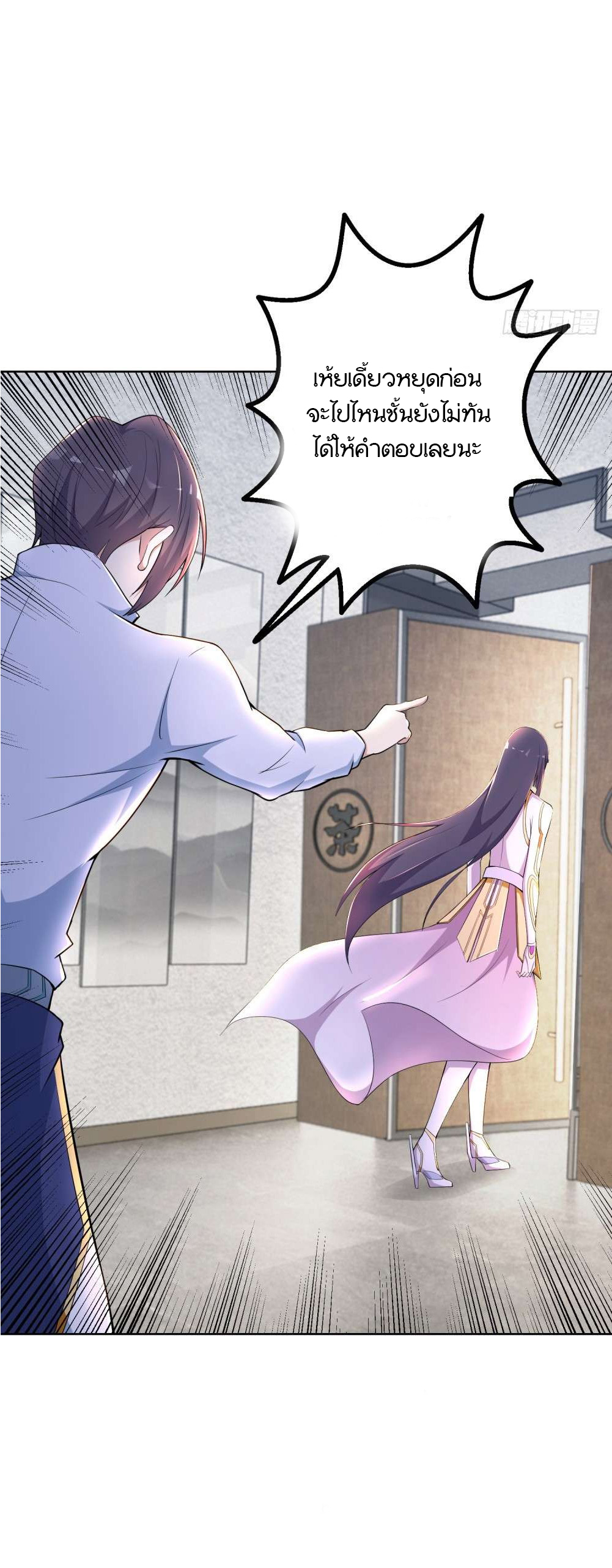 Skyfire Avenue ตอนที่ 6 หน้า 14