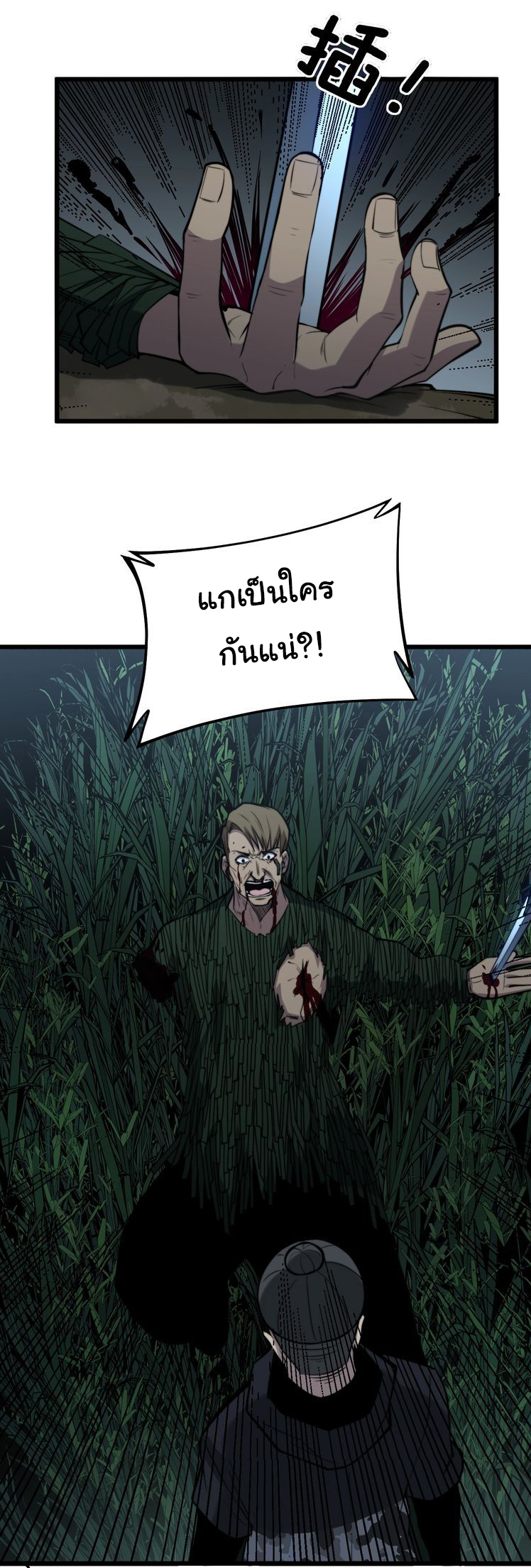 Bad Hand Witch Doctor สุดยอดพ่อมดหมอผี ตอนที่ 244 หน้า 12