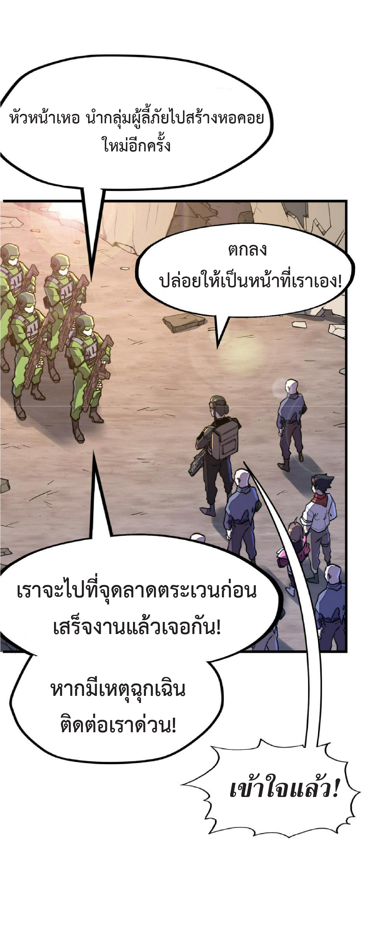 ปรมจารย์ควบคุมองค์ประกอบธาตุ ตอนที่ 19 หน้า 33