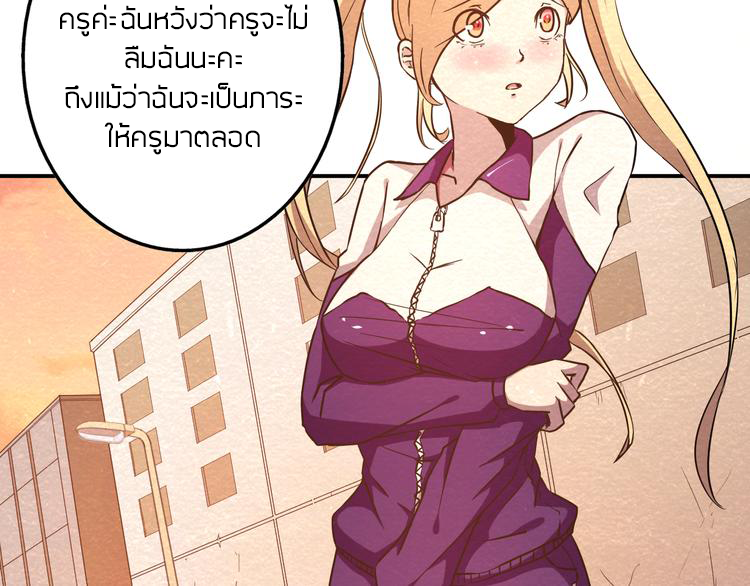 The Wolf Master in the Apocalypse ปรมาจารย์หมาป่า ในวันโลกาวินาศ ตอนที่ 23 หน้า 54