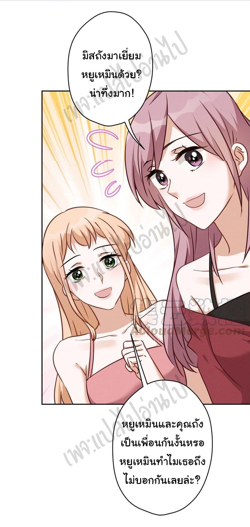 Lu Feng is the best son-in-law สุดยอดลูกเขย "ลู่เฟิง" ตอนที่ 105 หน้า 13