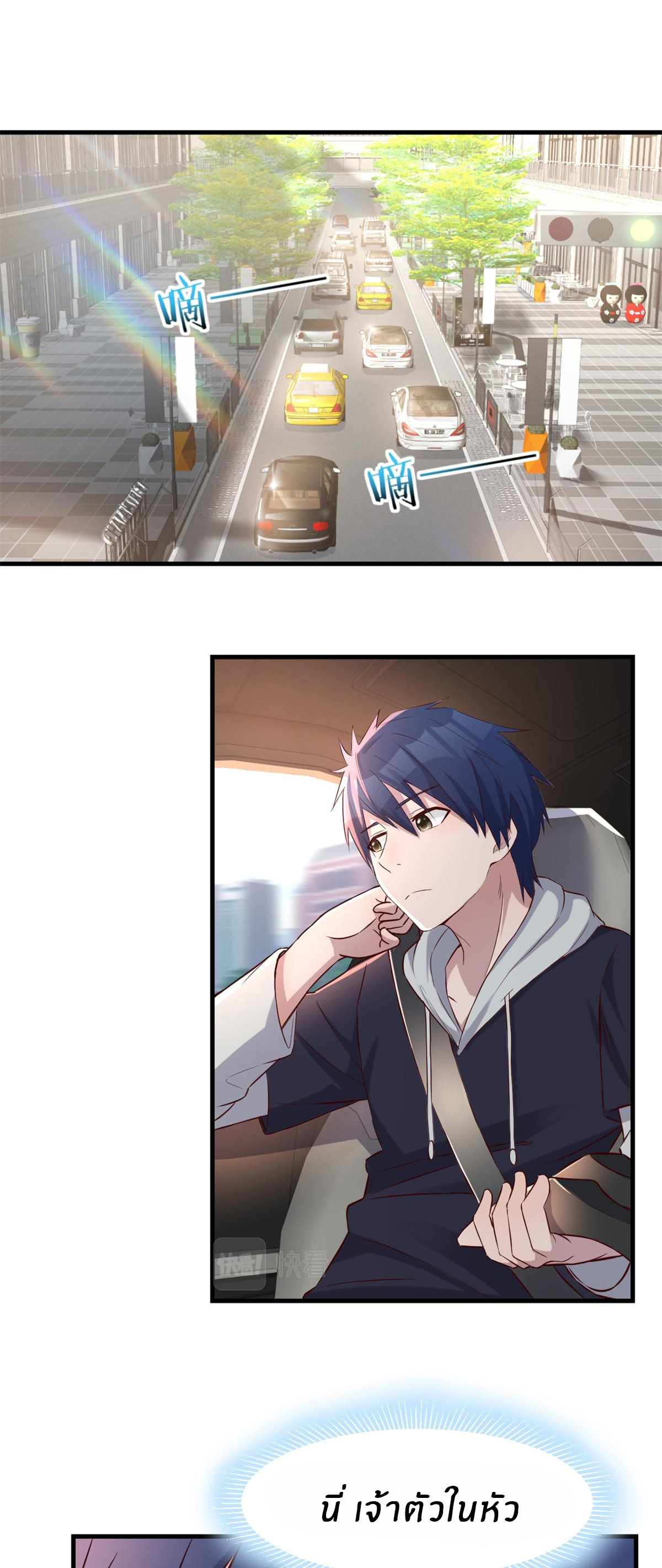 พี่สาวอยากเล่นคุณ ตอนที่ 13 หน้า 2