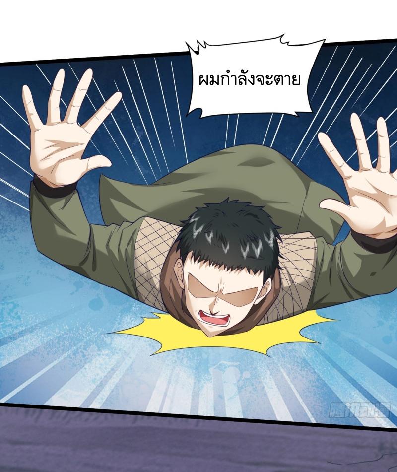 THE FIRST ORDER ตอนที่ 200 หน้า 10