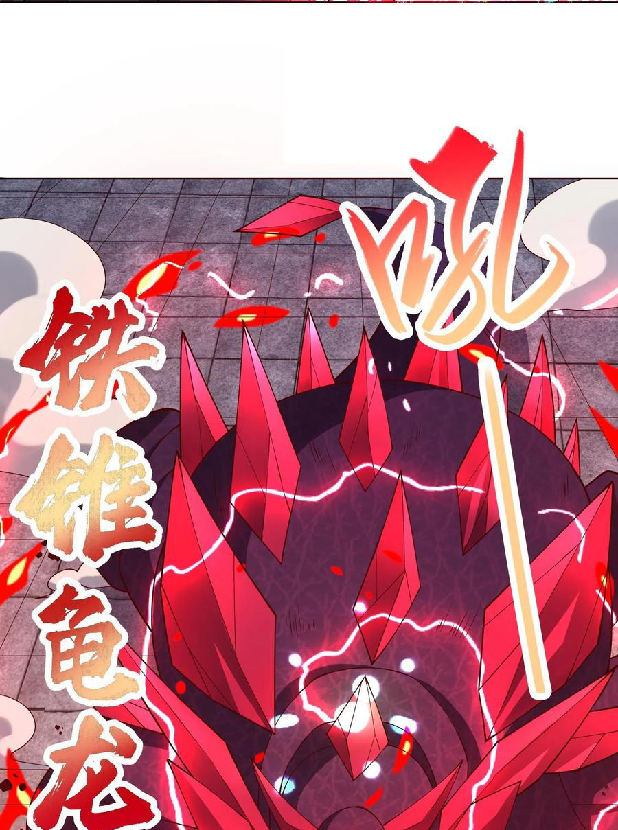 (ชนจีน) Dragon Master (จูหมิง นักรบเซียนมังกร) ตอนที่ 115 หน้า 34