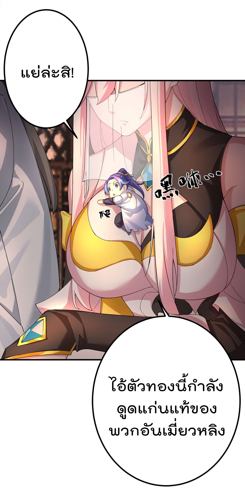 ตัวแปรจุติ ตอนที่ 45 หน้า 14