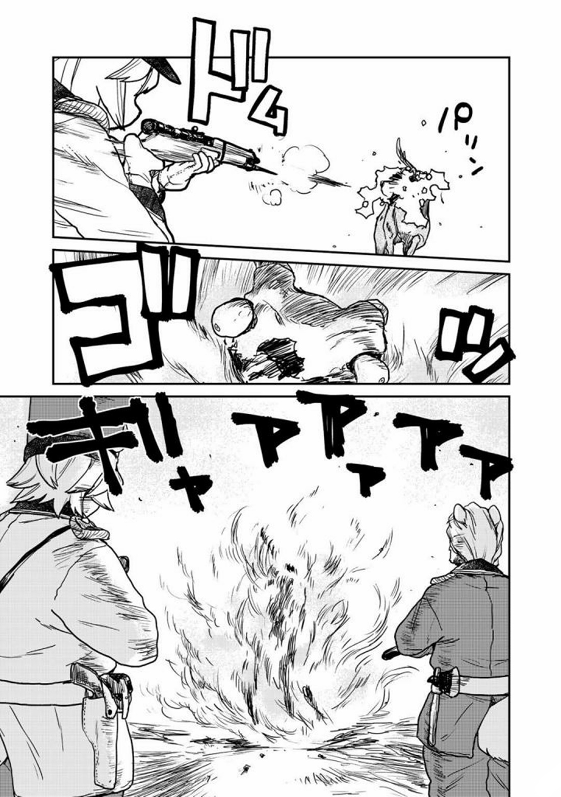 Mukurozumi no Volte ตอนที่ 3 หน้า 22