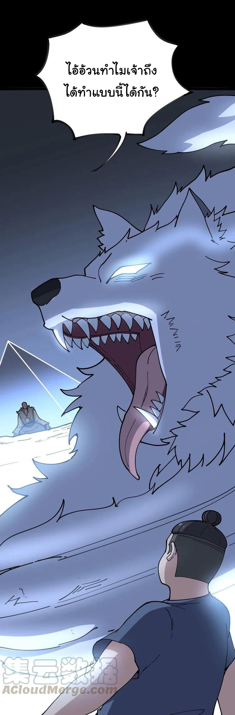 Bad Hand Witch Doctor สุดยอดพ่อมดหมอผี ตอนที่ 31 หน้า 2