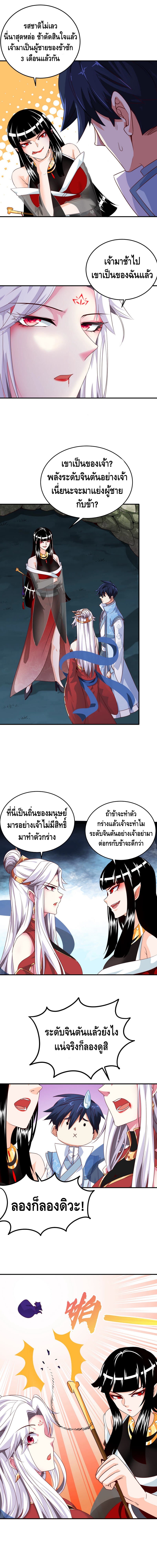 The sword of Fairy ตอนที่ 13 หน้า 2