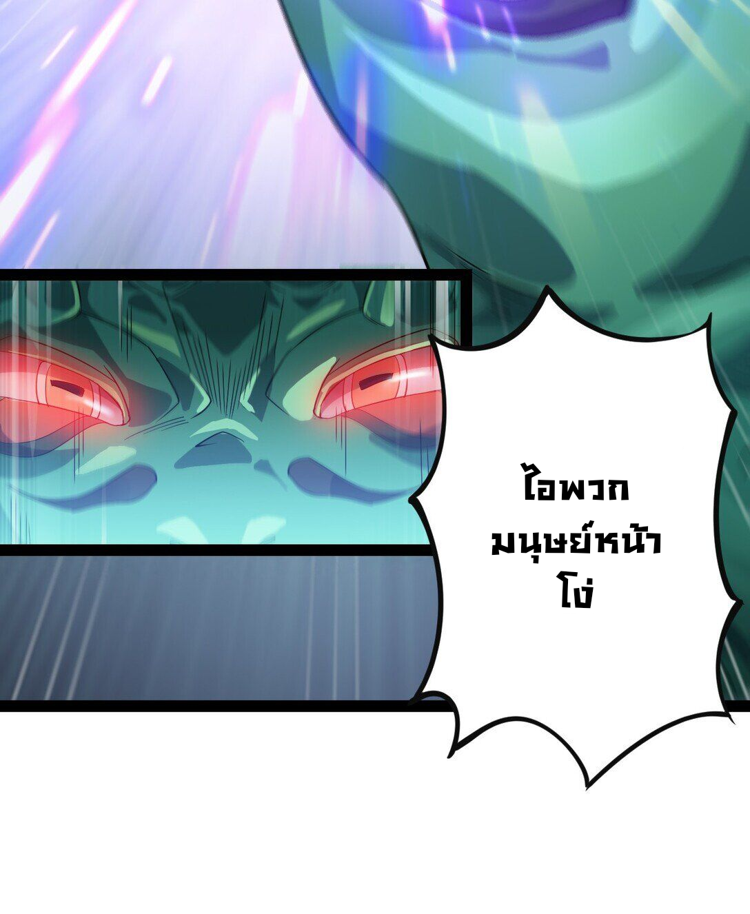 ชีวิตประจำวันของราชาแห่งเซียน ตอนที่ 1 หน้า 18