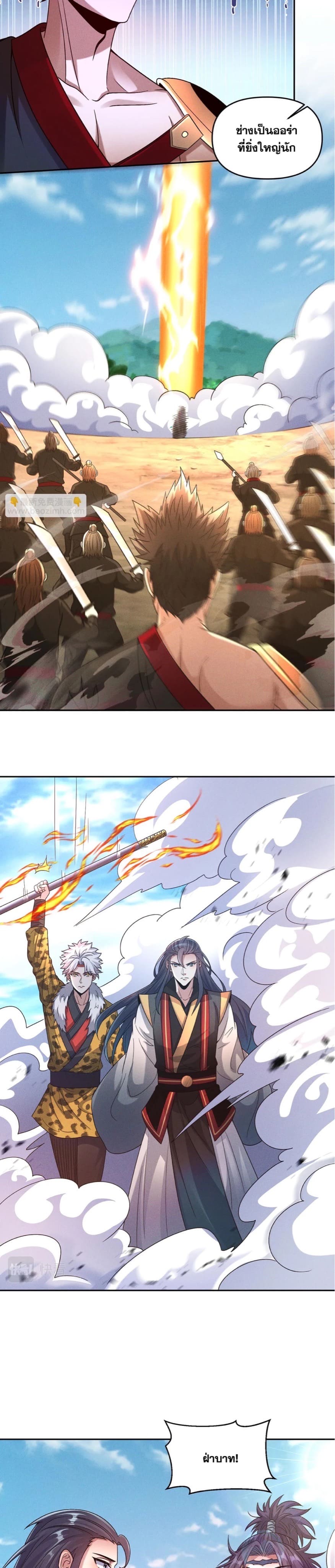 ข้ามีระบบที่สามารถอัญเชิญเทพและปีศาจได้ ตอนที่ 84 หน้า 18