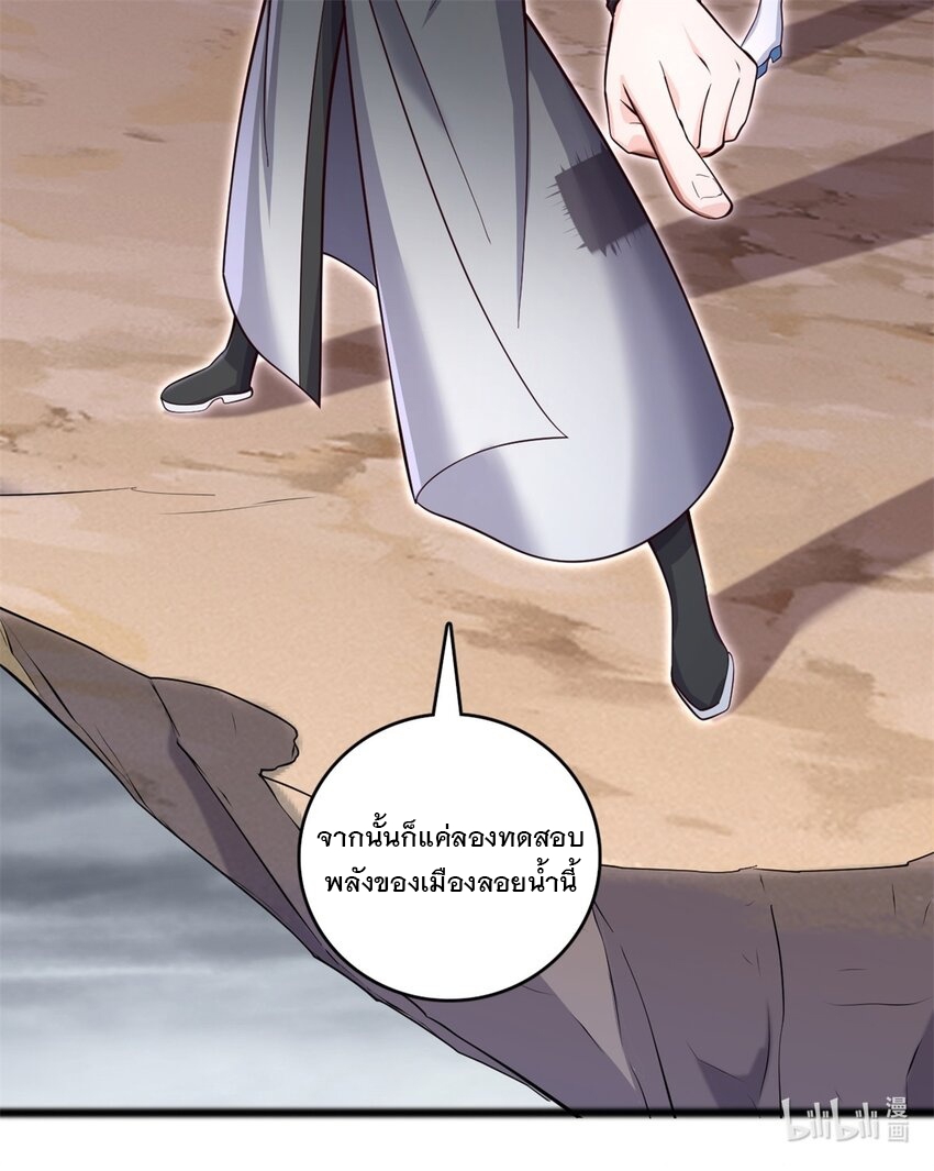 ด้วยเขตแดนกระบี่ ข้าสามารถเป็นเซียนกระบี่ได้ ตอนที่ 55 หน้า 39
