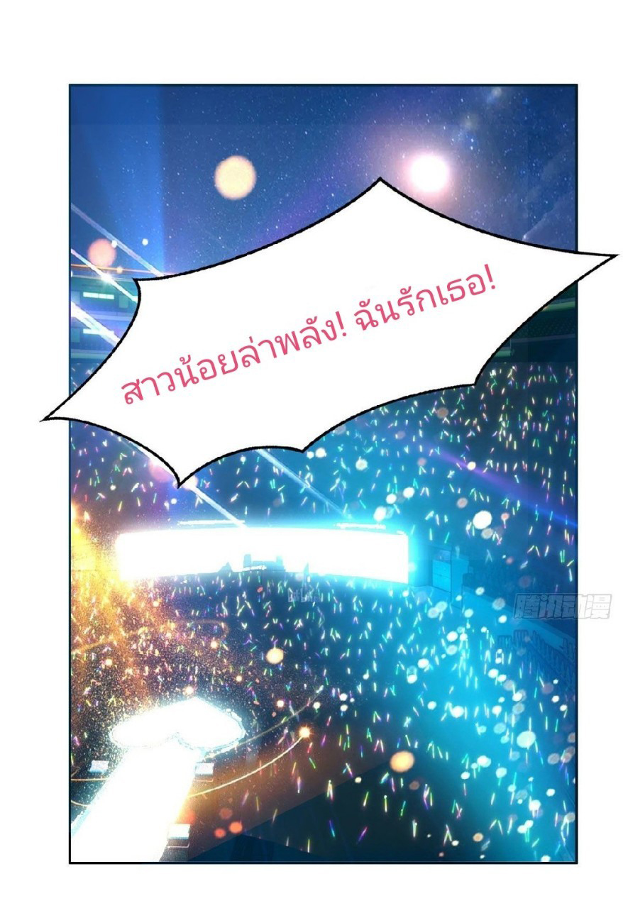 การเกิดใหม่ของพระเจ้ากับระบบผลาญเงินสุดกาว ตอนที่ 6 หน้า 18