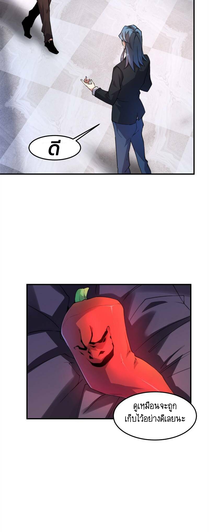 วิวัฒนาการอสูรสัตว์เลี้ยง ตอนที่ 38 หน้า 12