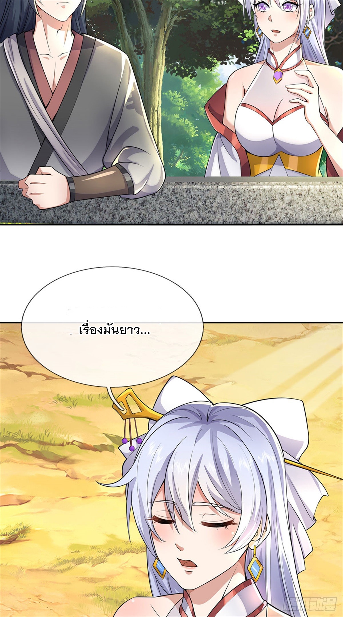 ด้วยเขตแดนกระบี่ ข้าสามารถเป็นเซียนกระบี่ได้ ตอนที่ 137 หน้า 12