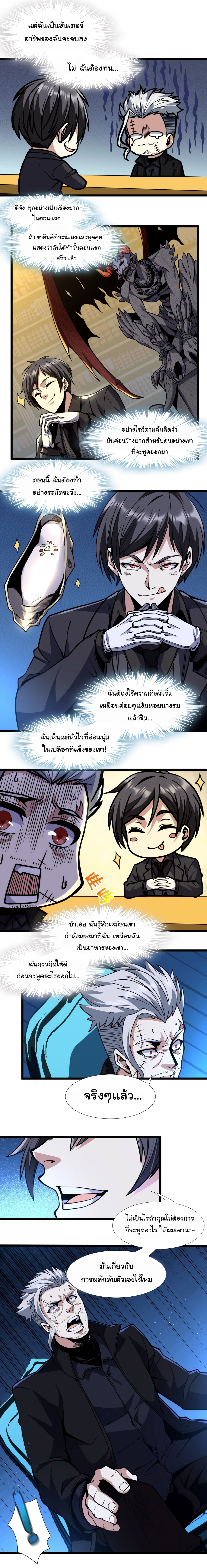 i'm really not the demon god's lackey ตอนที่ 29 หน้า 11