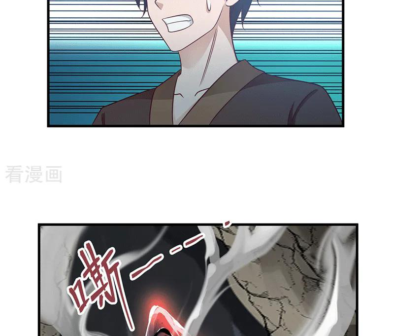 Chaos Alchemist (วิบัติการณ์เทพเซียนโอสถ) ตอนที่ 73 หน้า 26