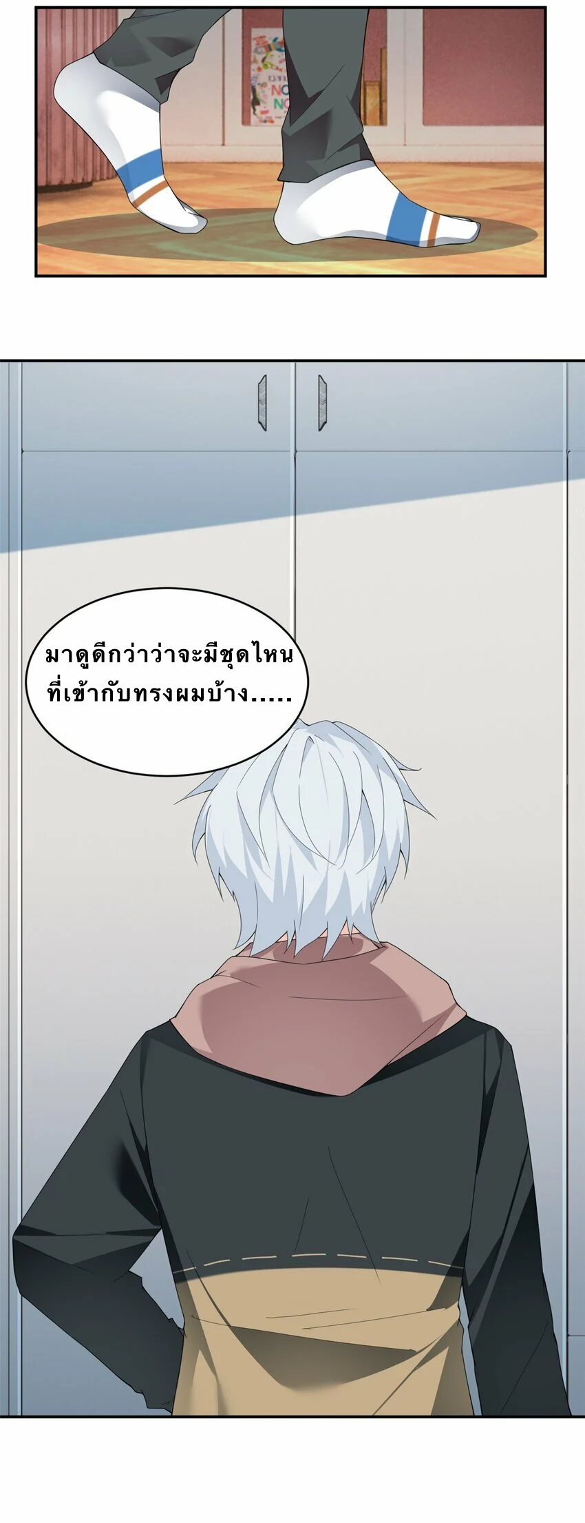 i eat soft rice in another world ตอนที่ 7 หน้า 43