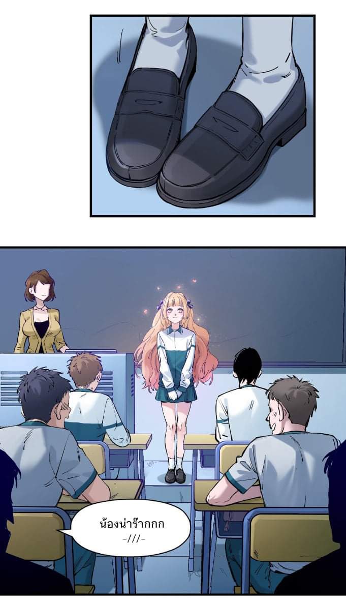 การกลับมาของวายร้าย ตอนที่ 16 หน้า 14