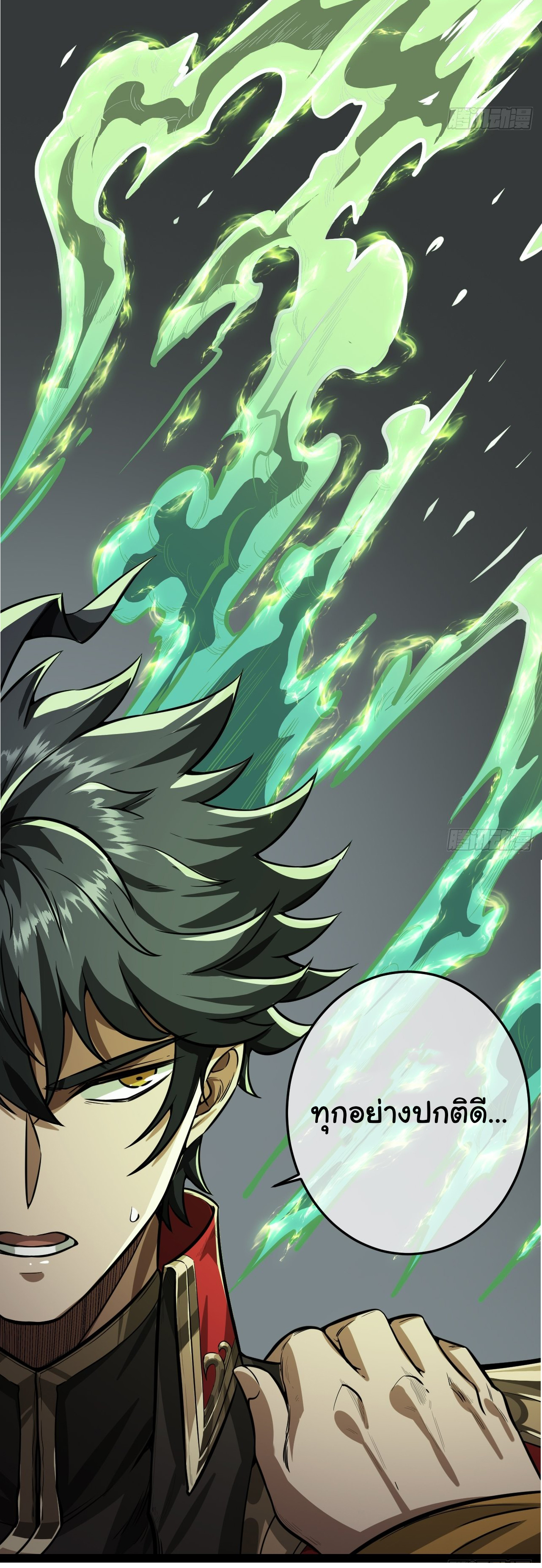 Demon Emperor ตอนที่ 24 หน้า 6