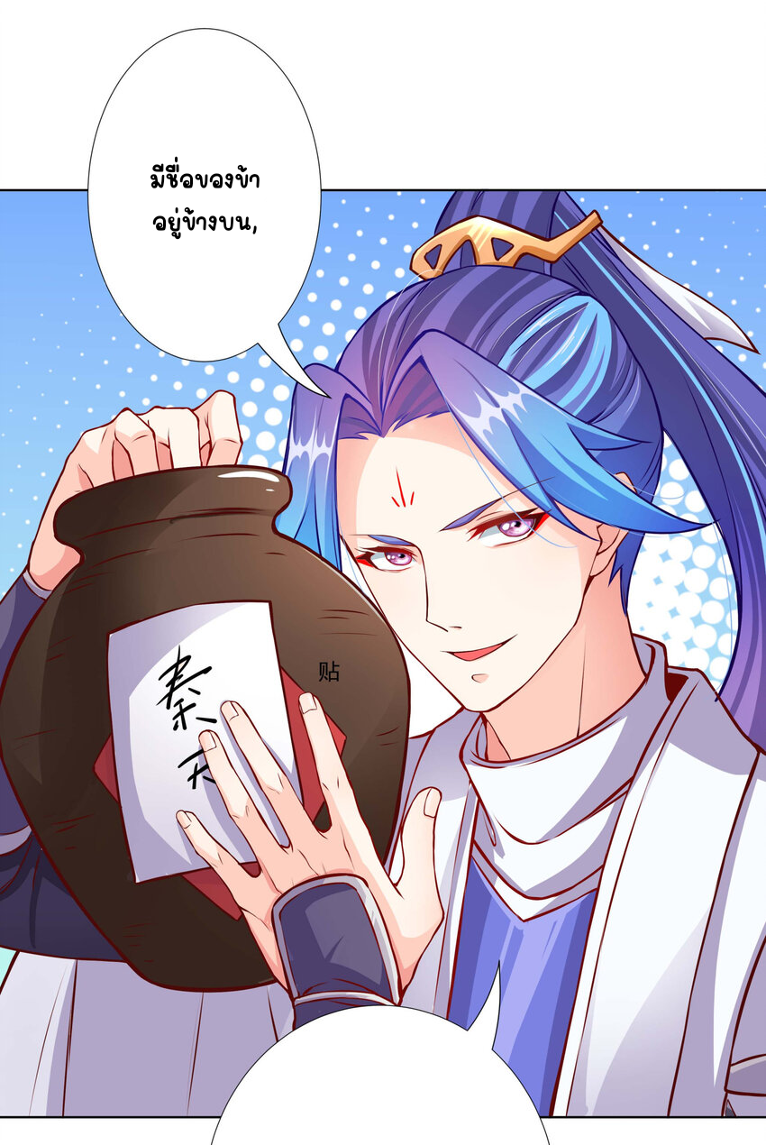 ตัวแปรจุติ ตอนที่ 11 หน้า 9