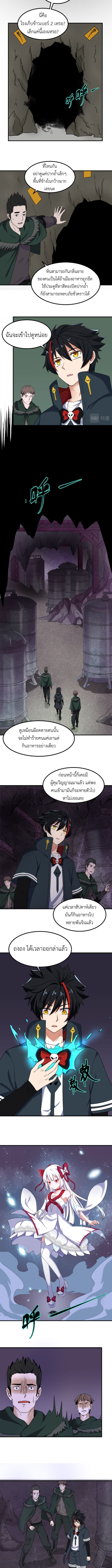 Era of the Haunted - ยุคสมัยแห่งภูตผี ตอนที่ 6 หน้า 6