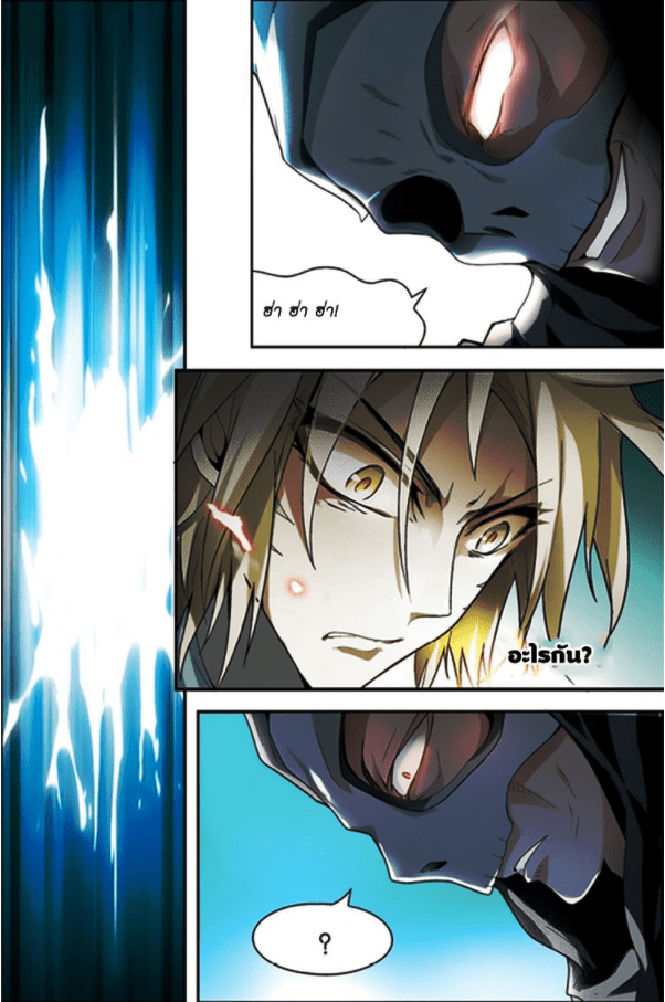 จิตสังหารเลือดมังกร ตอนที่ 66 หน้า 14
