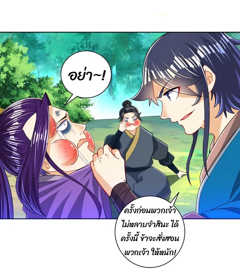 ข้ารับใช้ชั้นหนึ่ง ตอนที่ 103 หน้า 13