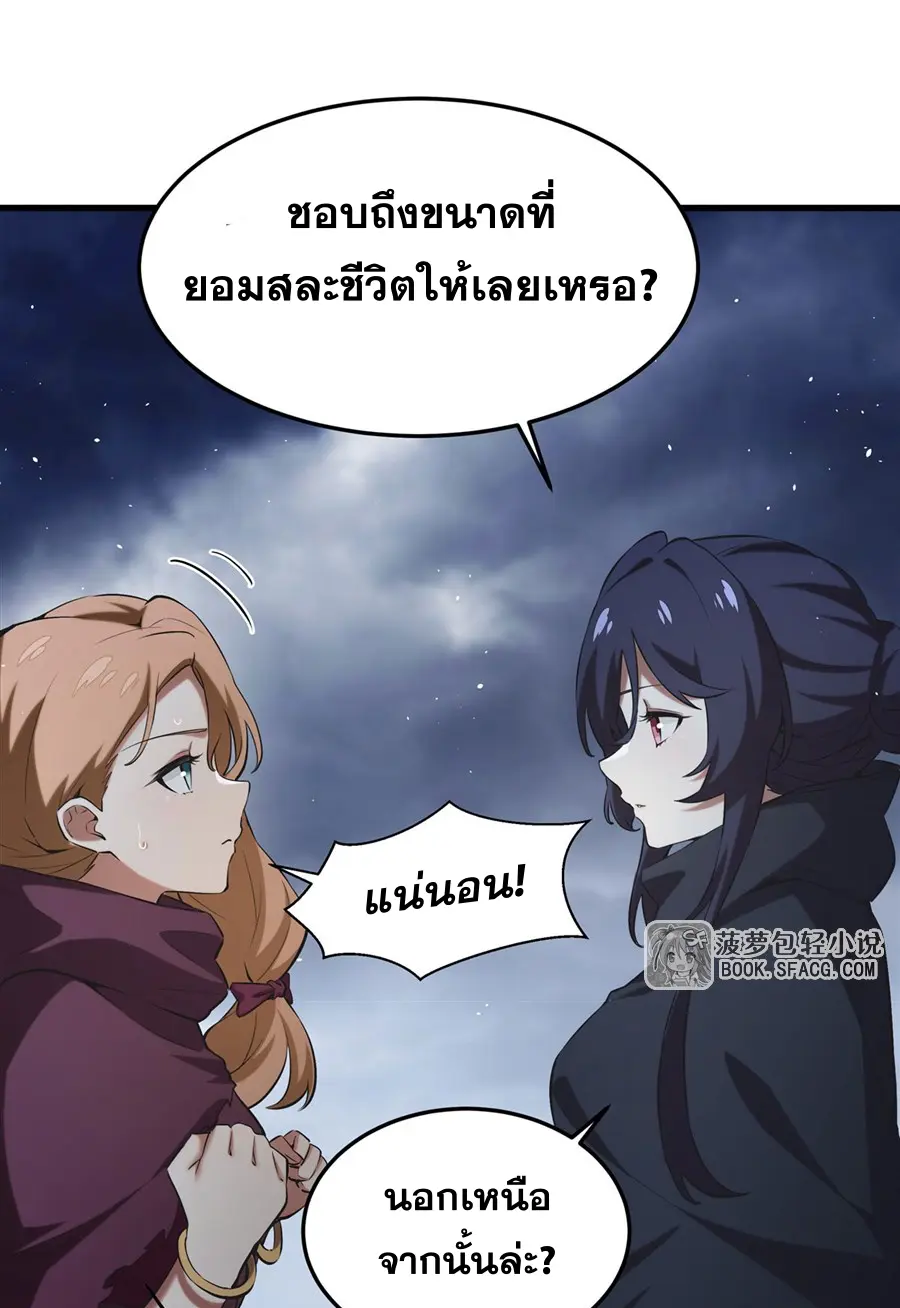 ตัวร้ายผมทองในนิยายตัวเอกหญิงสุดแกร่งก็อยากมีความสุข ตอนที่ 22 หน้า 58