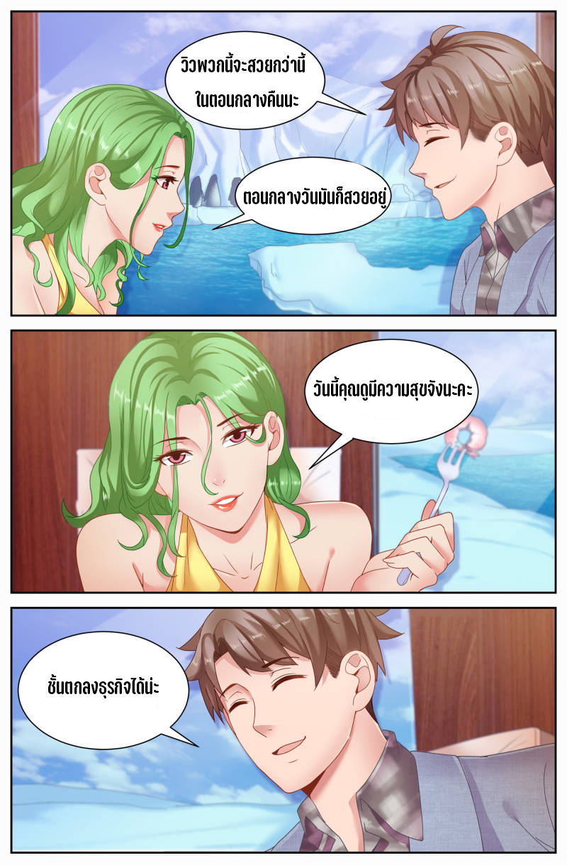 เจียงเฉิน ตอนที่ 44 หน้า 7