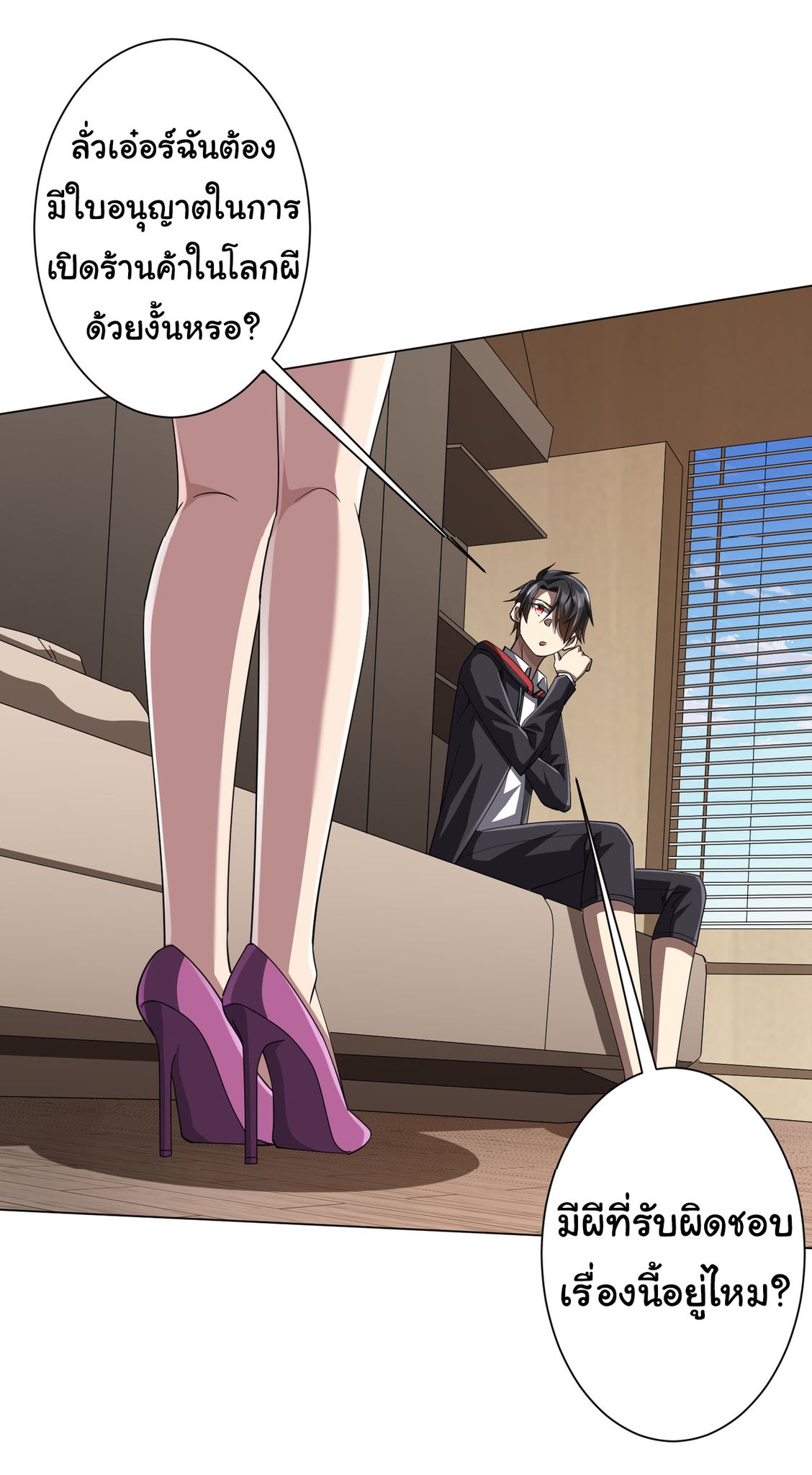 Start with trillions of coins ตอนที่ 82 หน้า 12