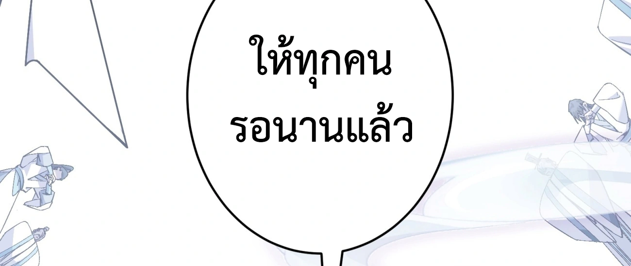 [ชน] ใครปล่อยให้เขามาบำเพ็ญเซียน! - Who Let Him to Cultivate Immortality! ตอนที่ 1 หน้า 50