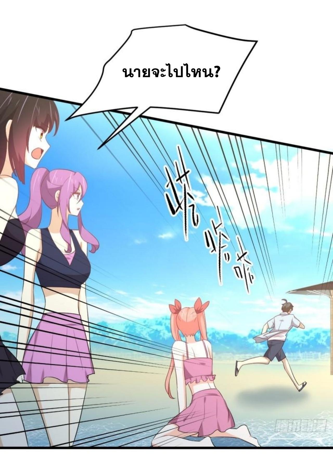 Immortal Swordsman in The Reverse World ข้าเซียนกระบี่ไม่เกาะสตรี ตอนที่ 308 หน้า 21