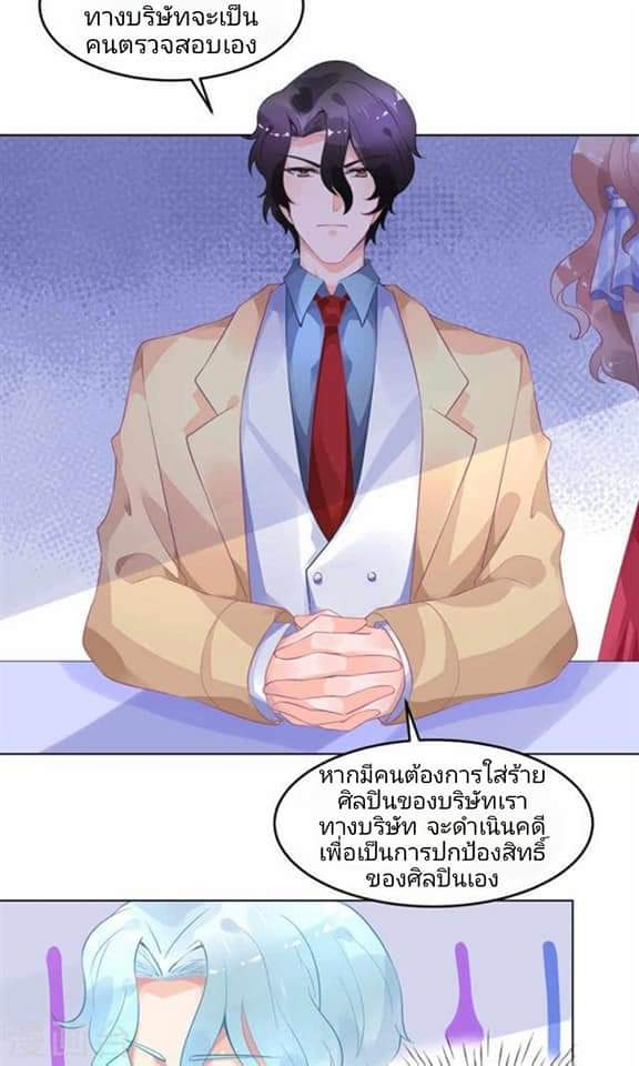 My Dream Of Wanting To Be Superstar ตอนที่ 9 หน้า 12