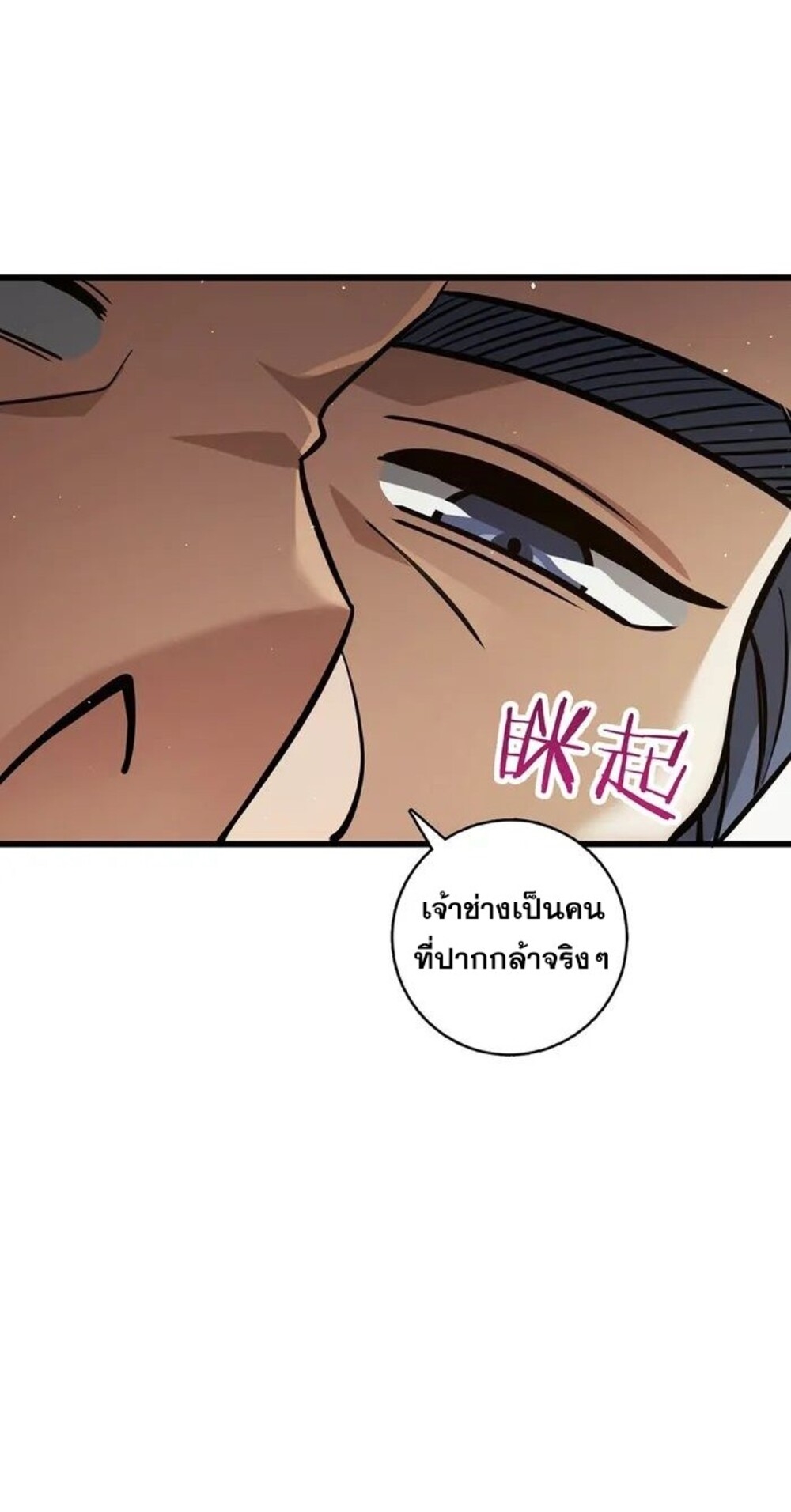 โครตคน ยิ่งตายยิ่งแกร่ง ตอนที่ 4 หน้า 13