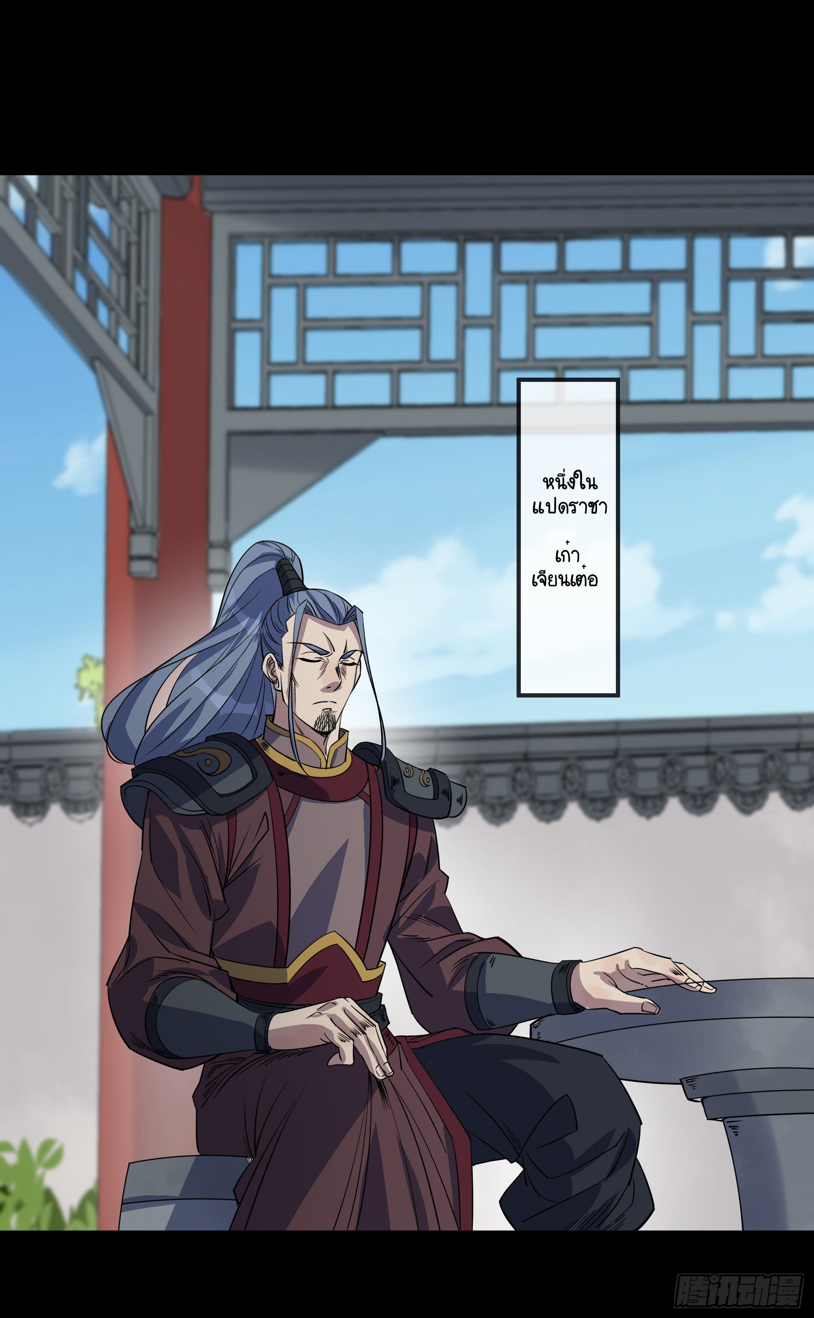 มหาปราชญ์ผู้ยิ่งใหญ่ ตอนที่ 90 หน้า 2