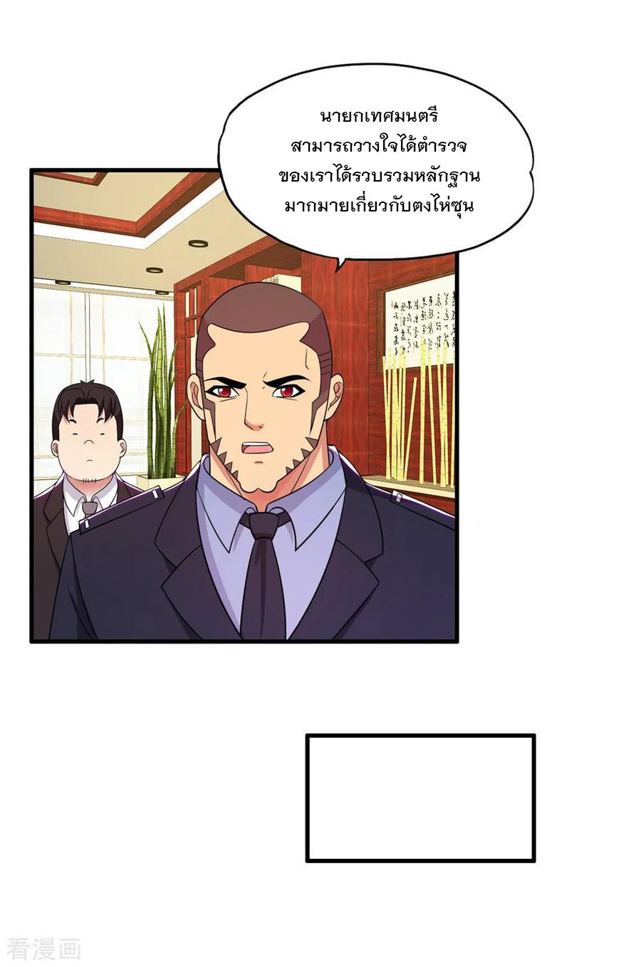 ทหารแพทย์สุดแกร่งผันตัวมาเป็นบอดี้การ์ด ตอนที่ 59 หน้า 3