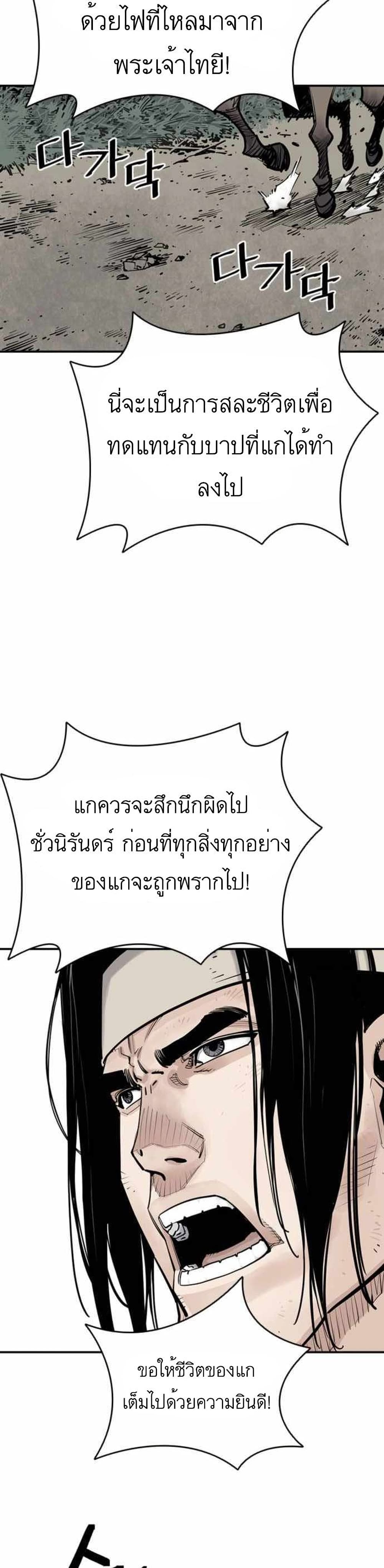 Death God - เทพเจ้าแห่งความตาย ตอนที่ 6 หน้า 28