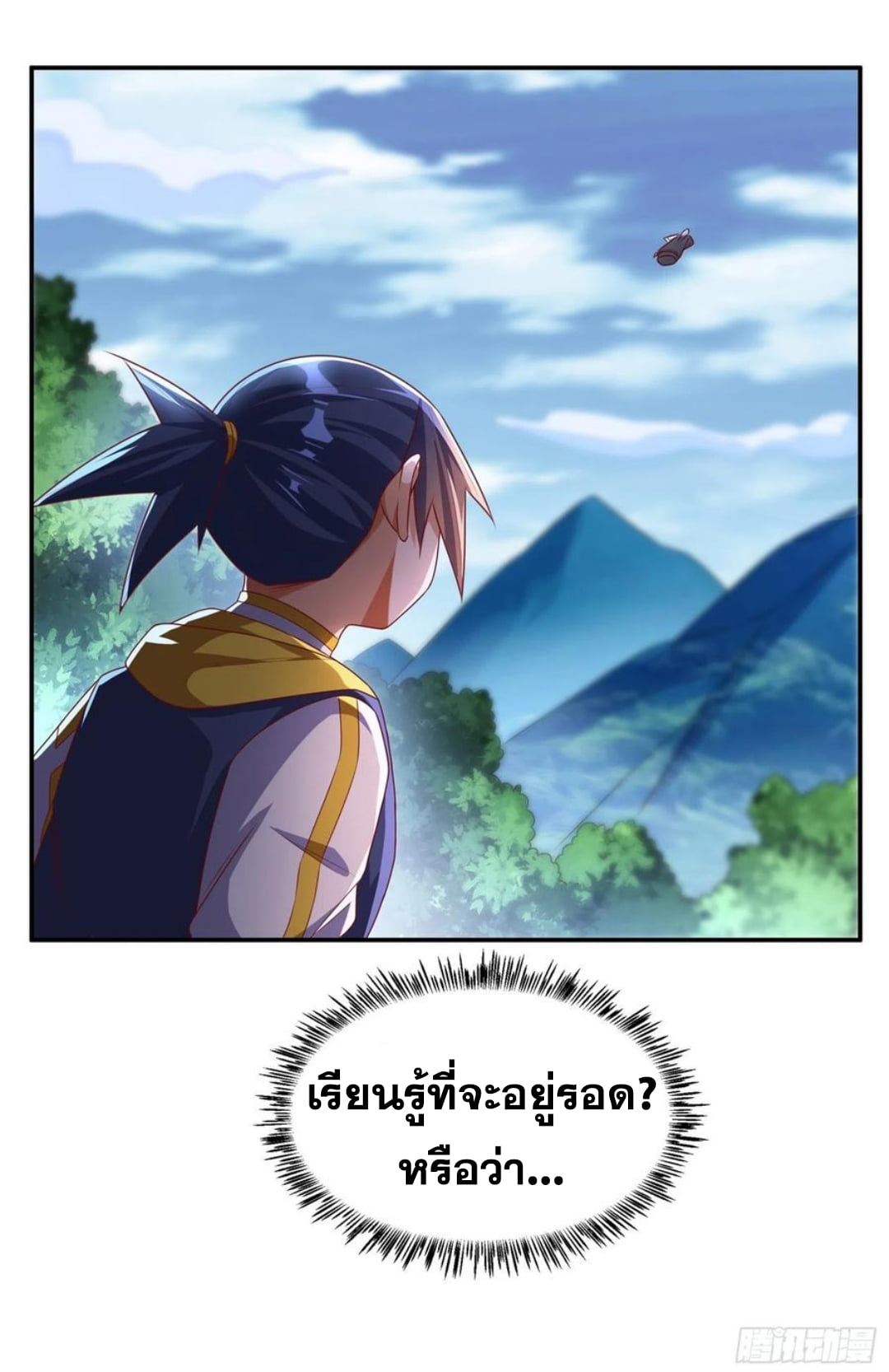 Wu ni ตอนที่ 169 หน้า 14