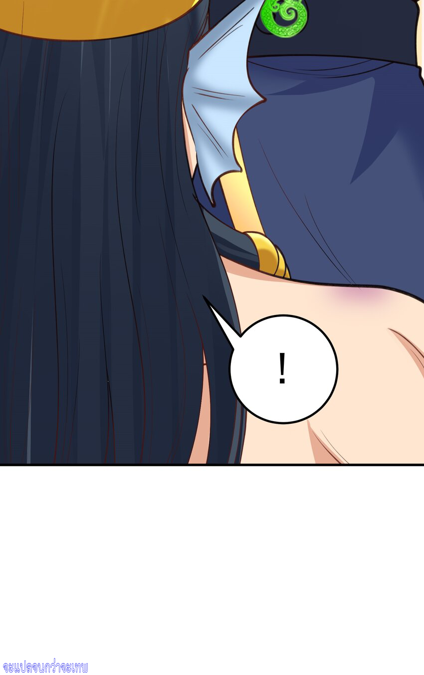 สมบัติทั้งหมดที่ข้าทิ้งไปตอนนี้กลายเป็นผู้หญิงไปซะแล้ว (ชนต้นฉบับ) ตอนที่ 37 หน้า 38