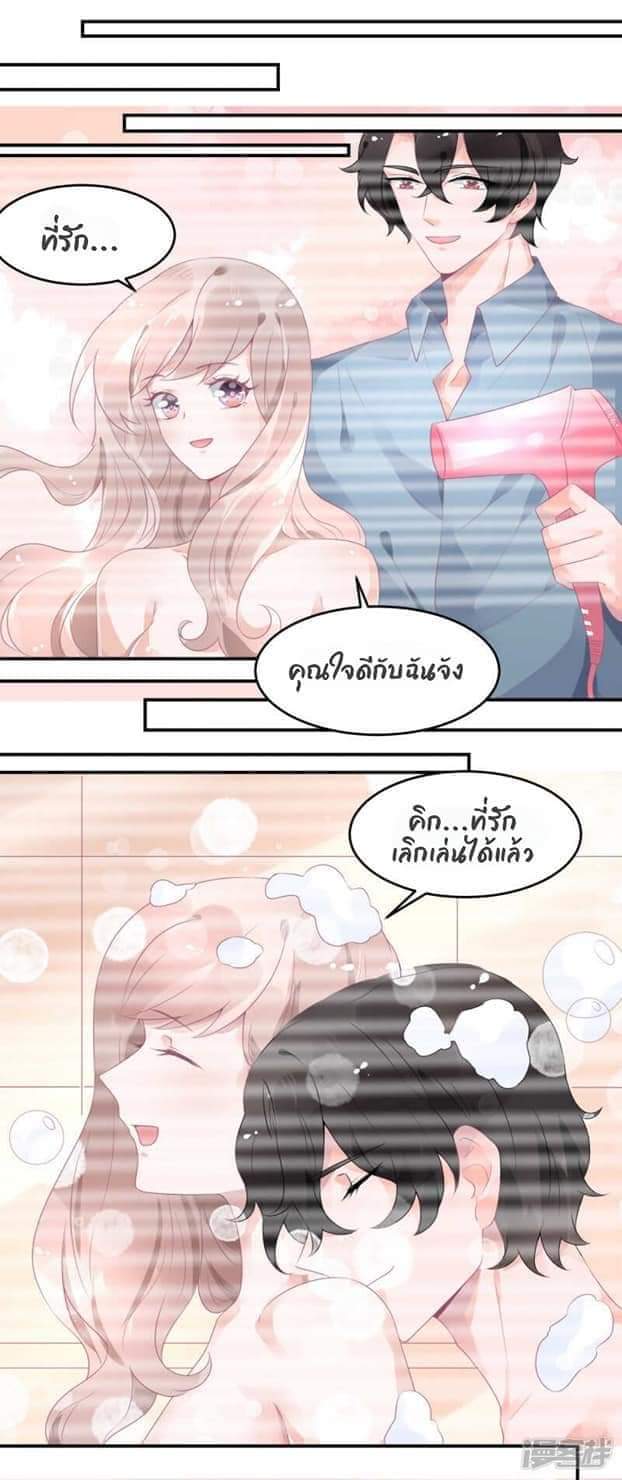 My Dream Of Wanting To Be Superstar ตอนที่ 18 หน้า 14