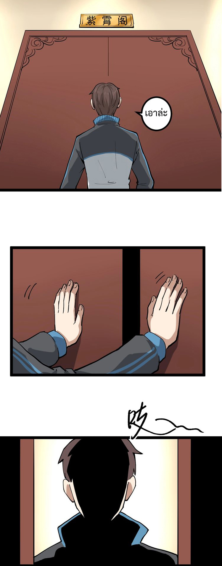 หมอเกรียนเซียนพิษ ตอนที่ 47 หน้า 12