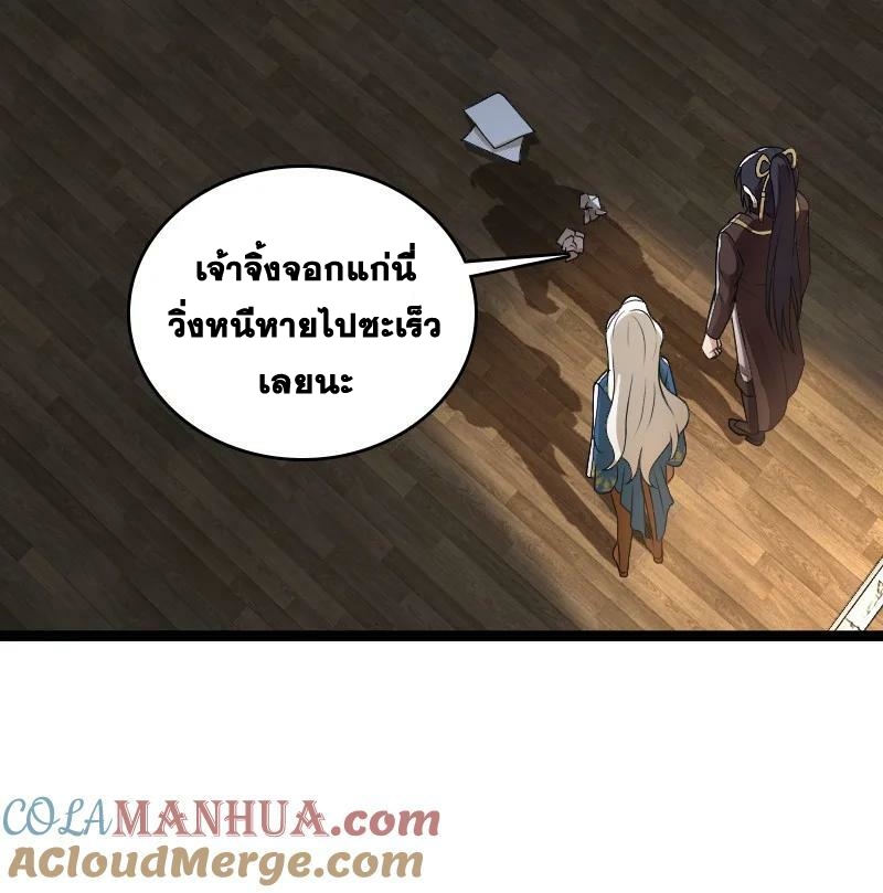 ชีวิตอันสันโดษของจักพรรดิ์หลินเกอ ตอนที่ 250 หน้า 19