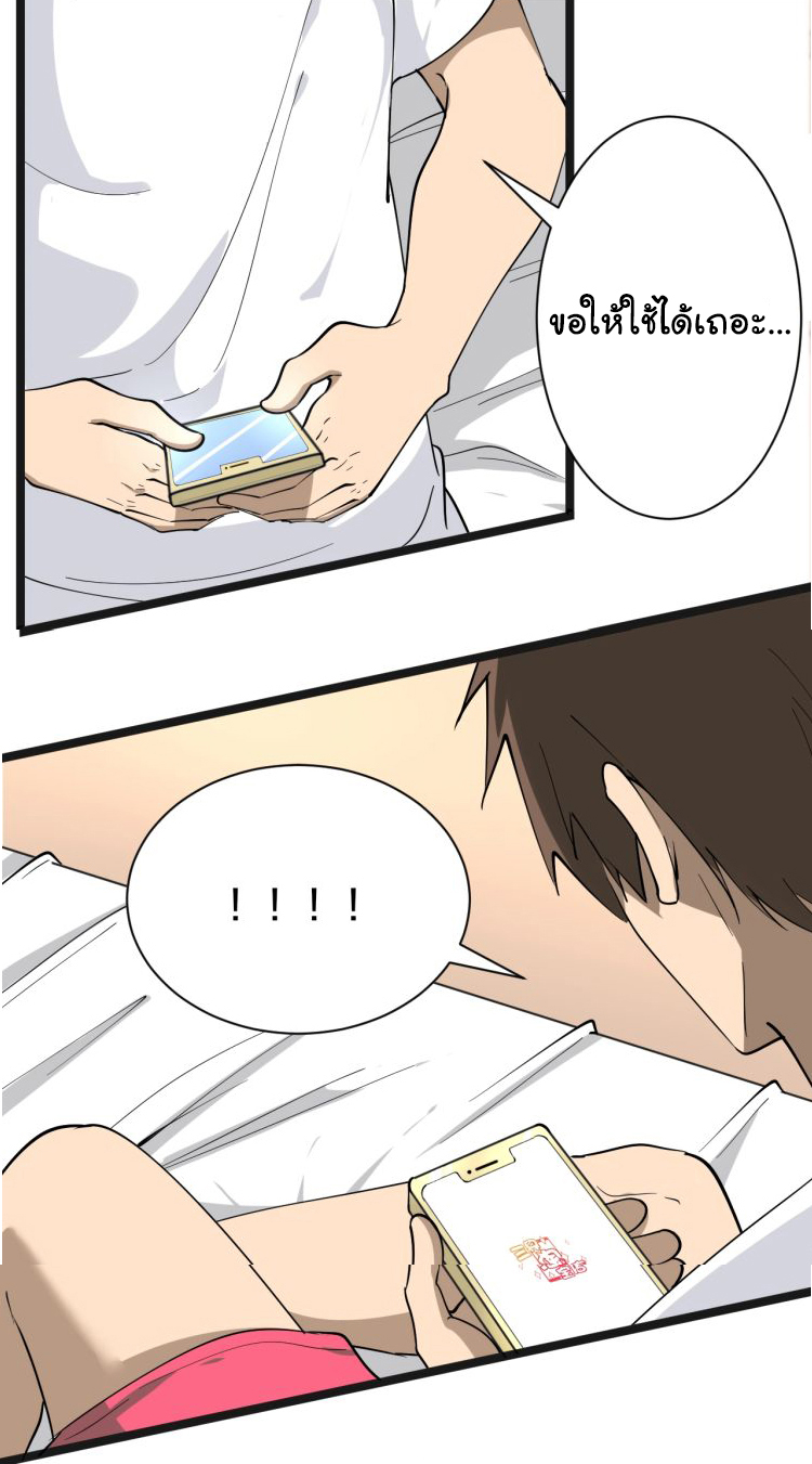 Sanjie Taobao Store ระบบร้านค้าเทพเจ้า ตอนที่ 33 หน้า 27