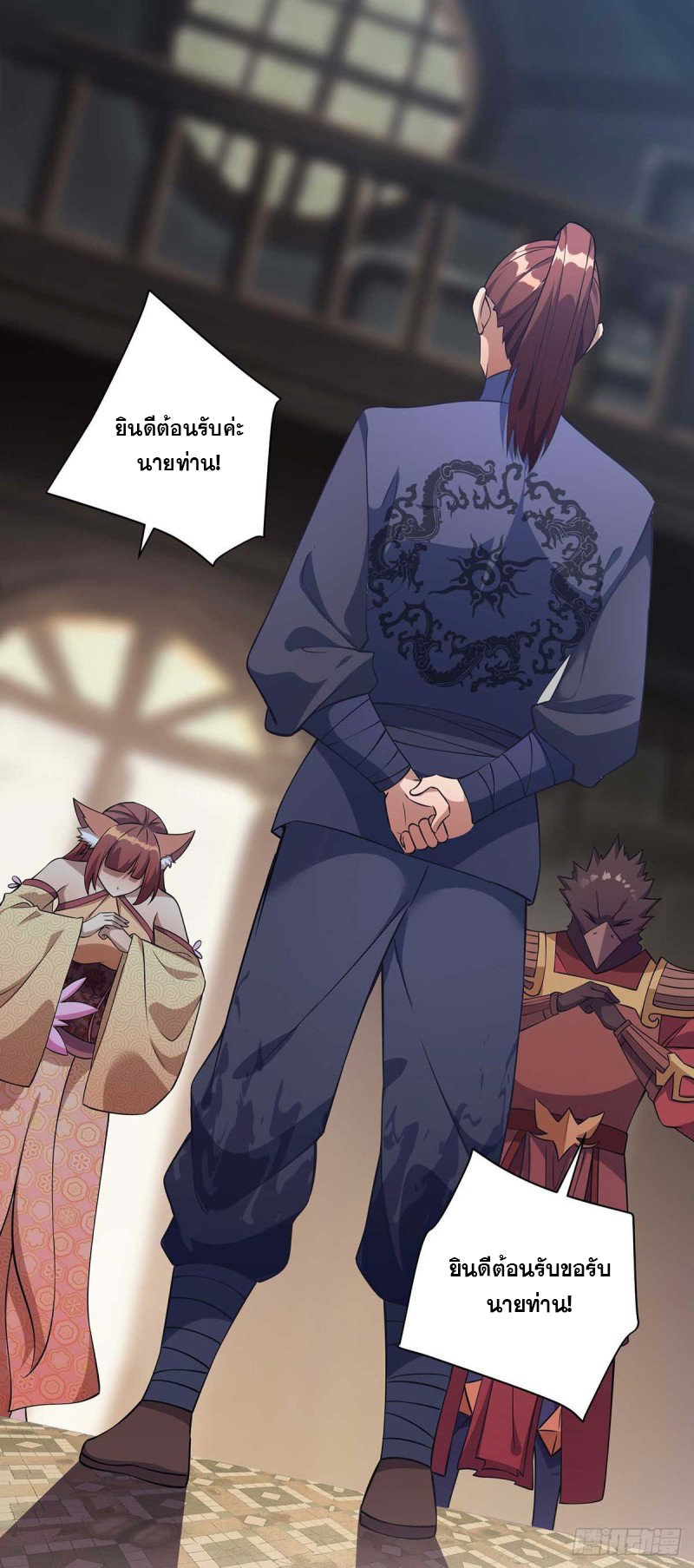 จักรพรรดิ 80,000 ปี ตอนที่ 112 หน้า 8