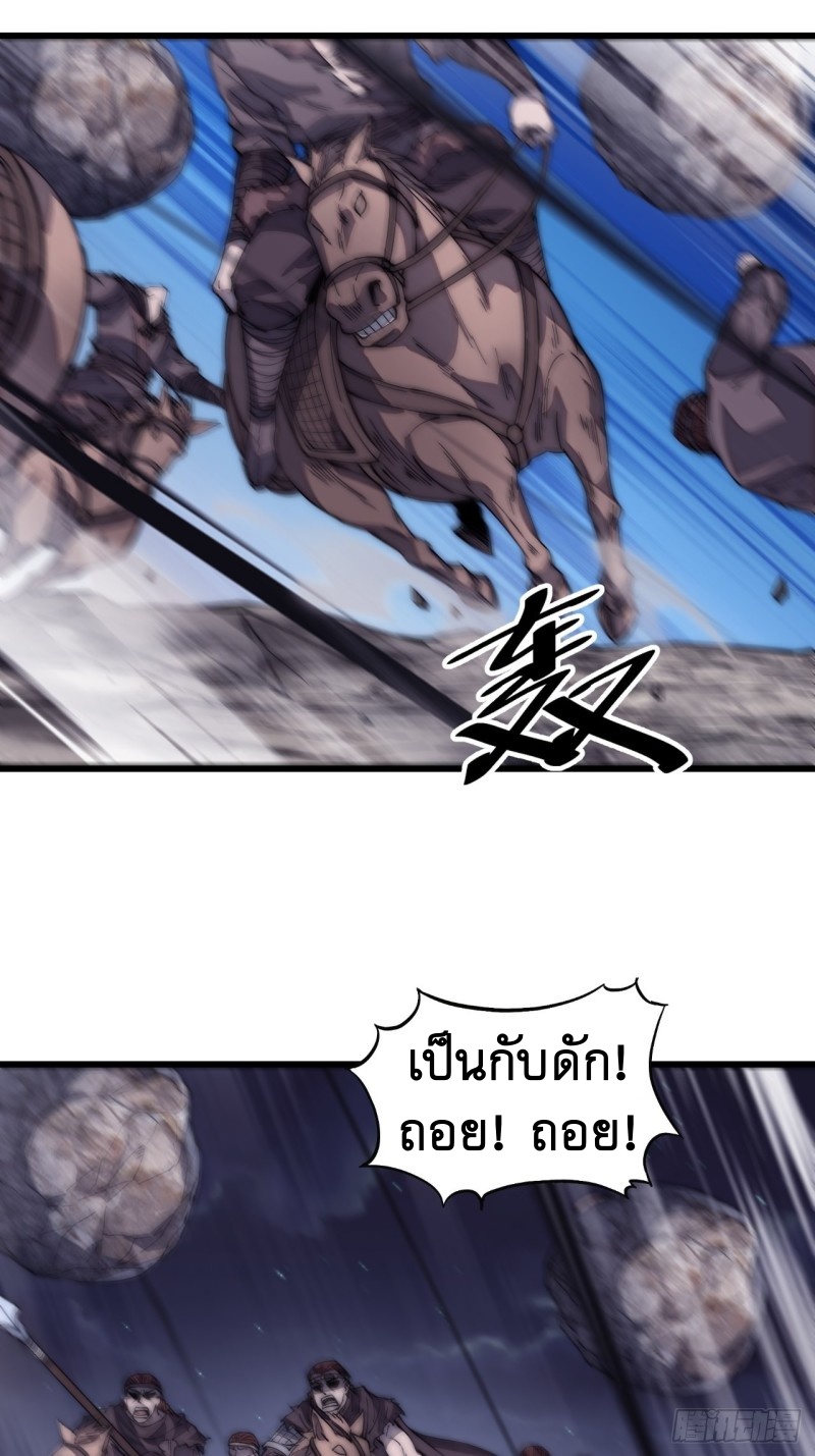 Starting a Mountain ตอนที่ 135 หน้า 22