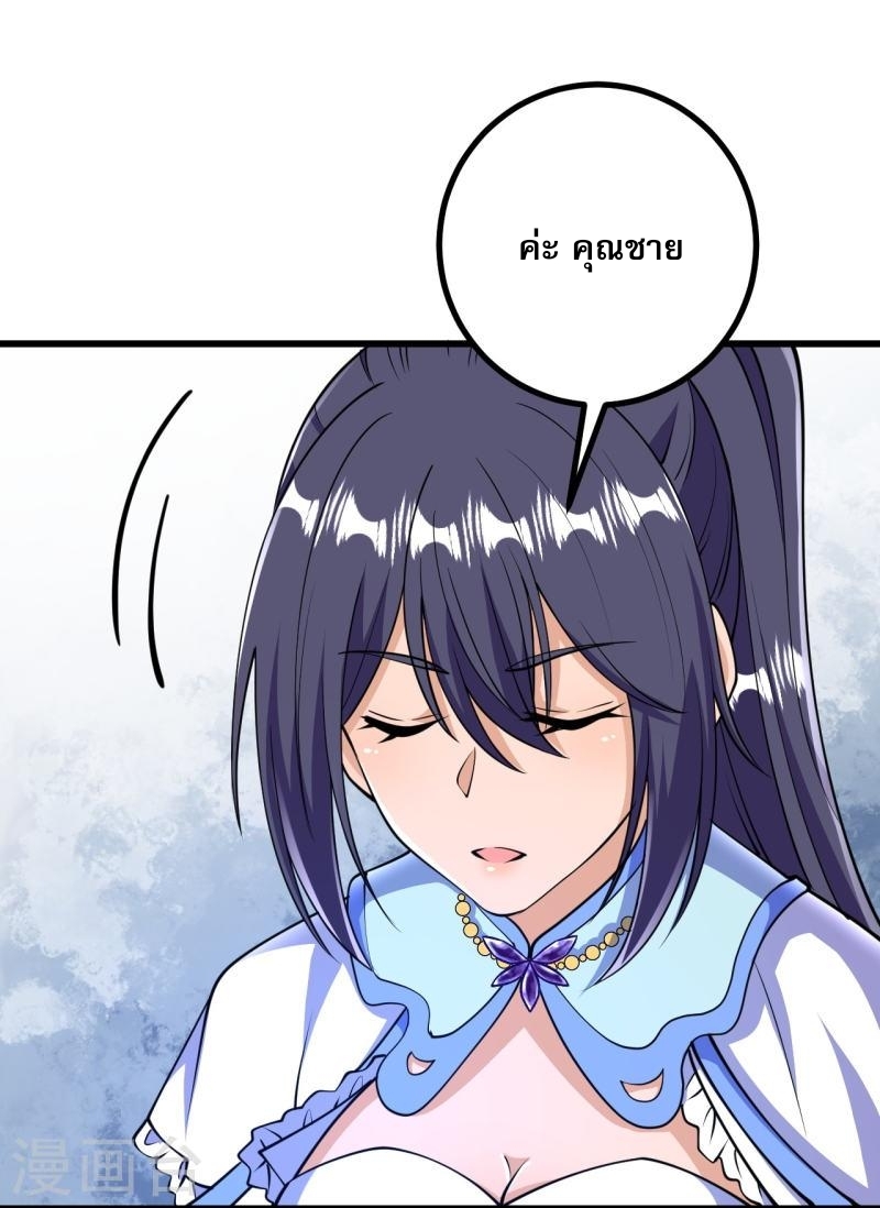 ผู้ขัดเกลาร่างกายที่แข็งแกร่งที่สุดในประวัติศาสตร์ ตอนที่ 32 หน้า 28